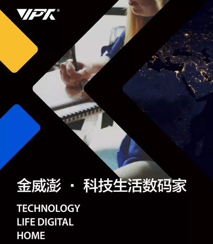 科技生活數碼家——金威澎LOGO升級，開啟全球化新征程