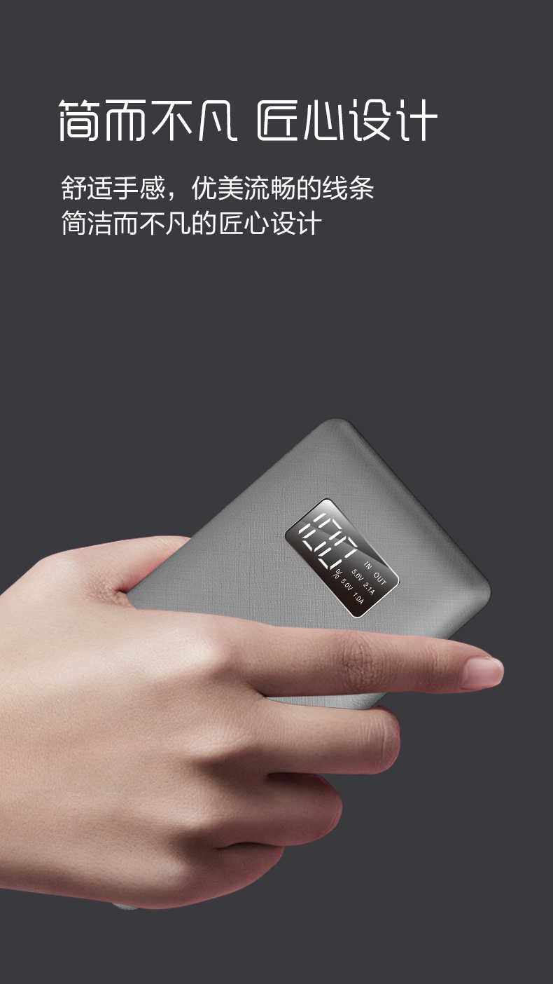 VP29 20000mAh 數顯移動電源