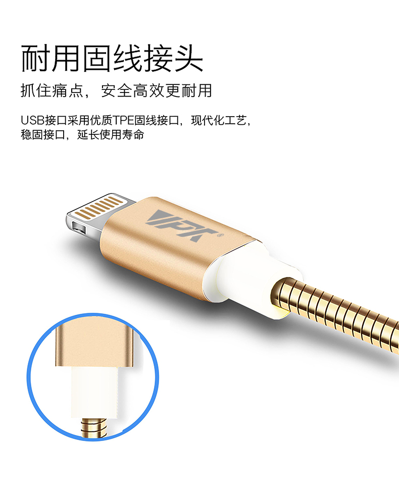 金威澎 VD16 金屬數據線