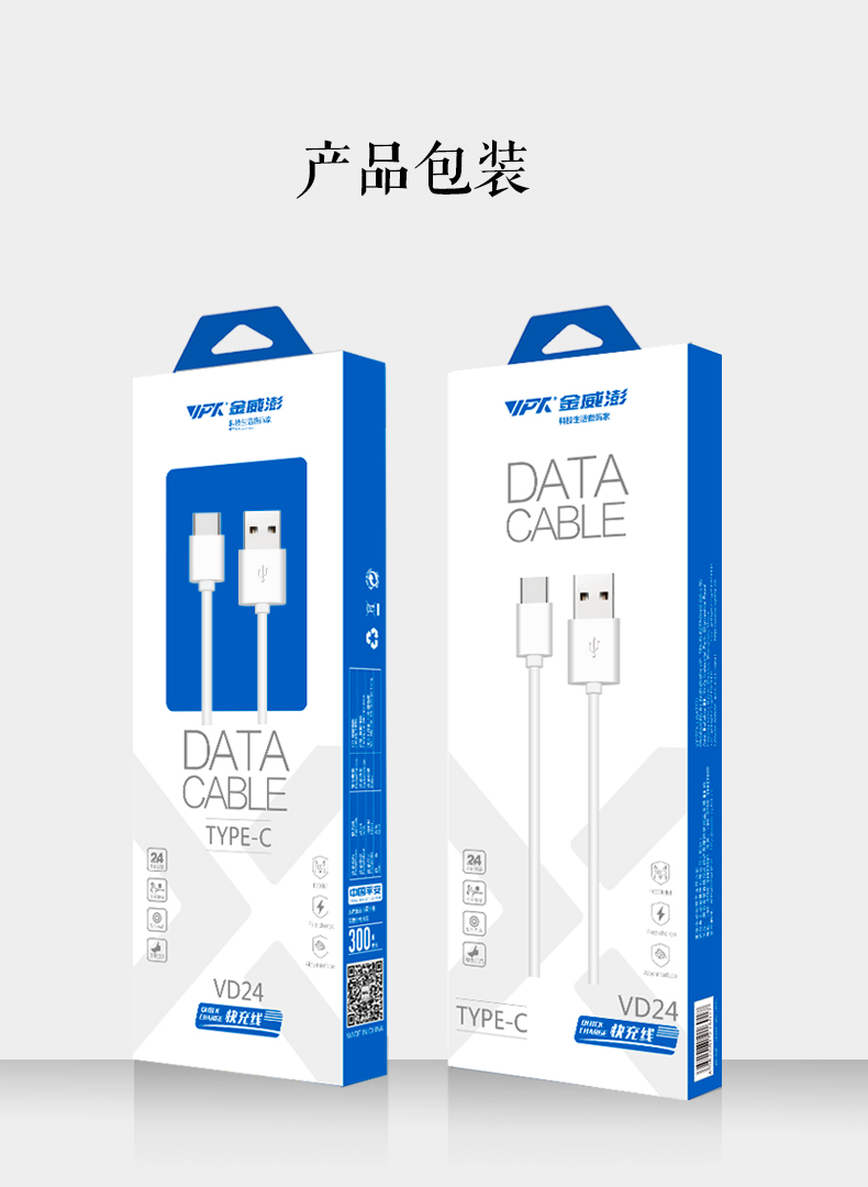 金威澎VD24 Type-C數(shù)據(jù)線(xiàn)