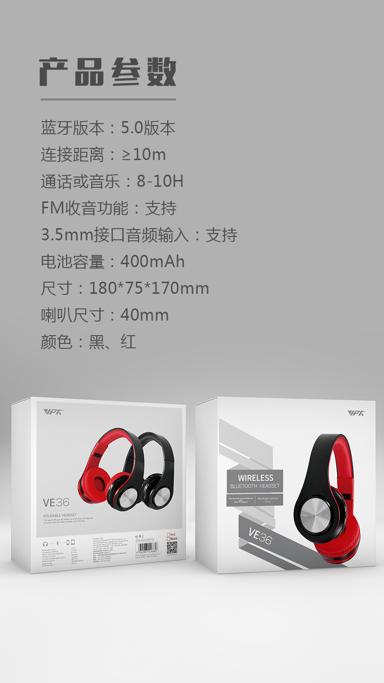 VE36 頭戴式 HiFi藍(lán)牙耳機(jī)