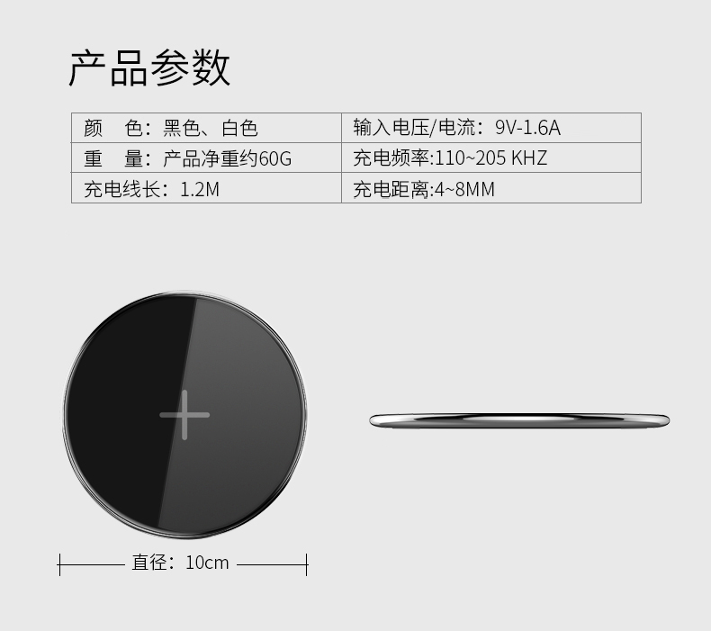 009 無線充電器