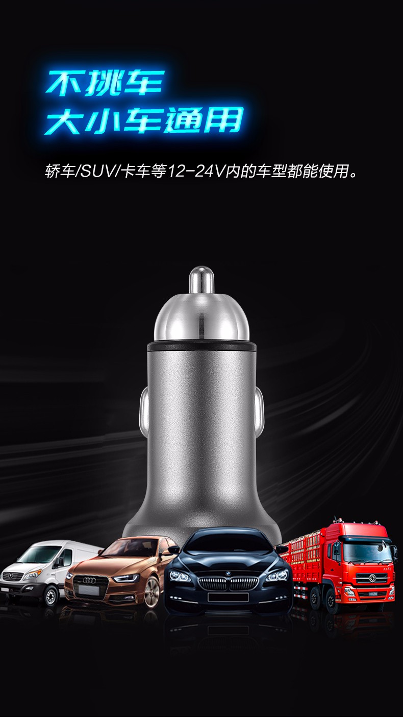 VC08 全兼容快充 時(shí)尚金屬車充